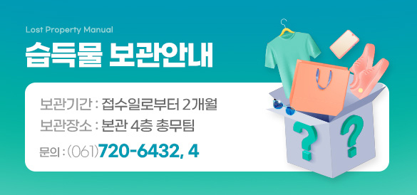 습득물 안내